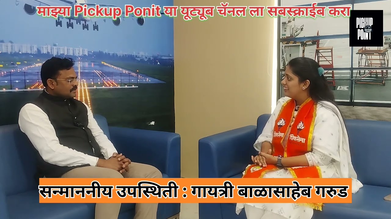 पुणे मी.न. पा. निवडणूक 2025-26 प्रभाग क्रं 27 मधिल उमेदवार कु. गायत्री बाळासाहेब गरुड 