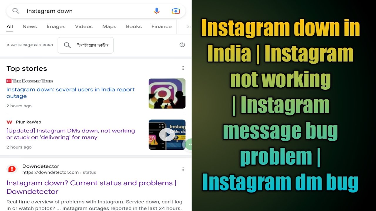 Instagram down in India | Instagram not working | Instagram message bug problem | Instagram dm bug