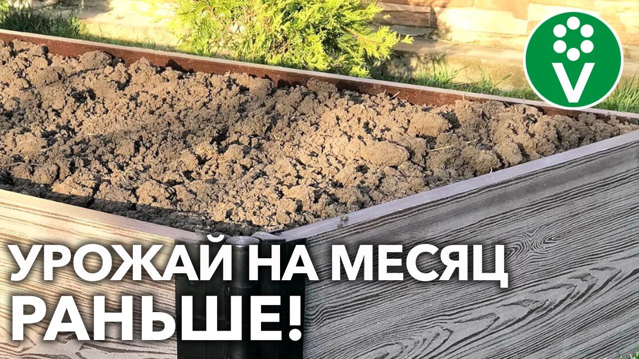 ТЁПЛЫЕ ВЫСОКИЕ ГРЯДКИ ГОТОВЬТЕ ОСЕНЬЮ! Вот КАК их сделать и применять!