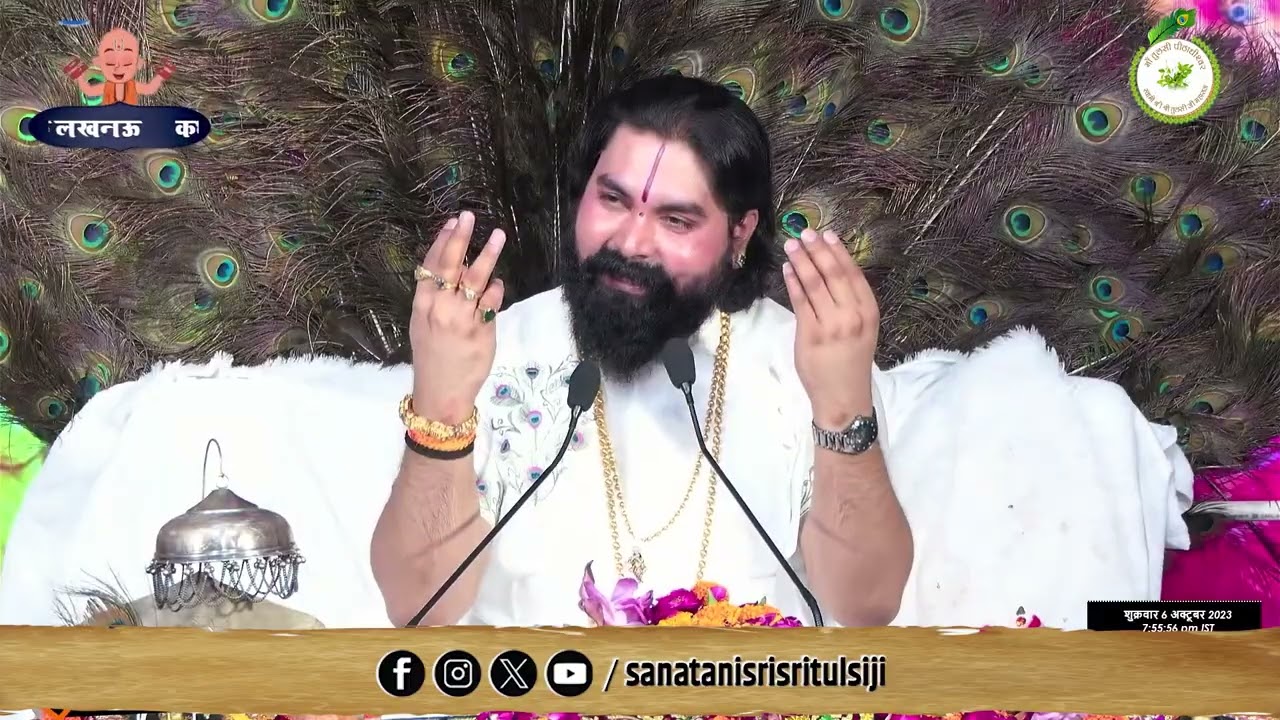 आज भी आपके घर में भगवान राम, कृष्ण का जन्म हो सकता है। #sanatanisrisritulsijimaharaj #bhagwan #ram