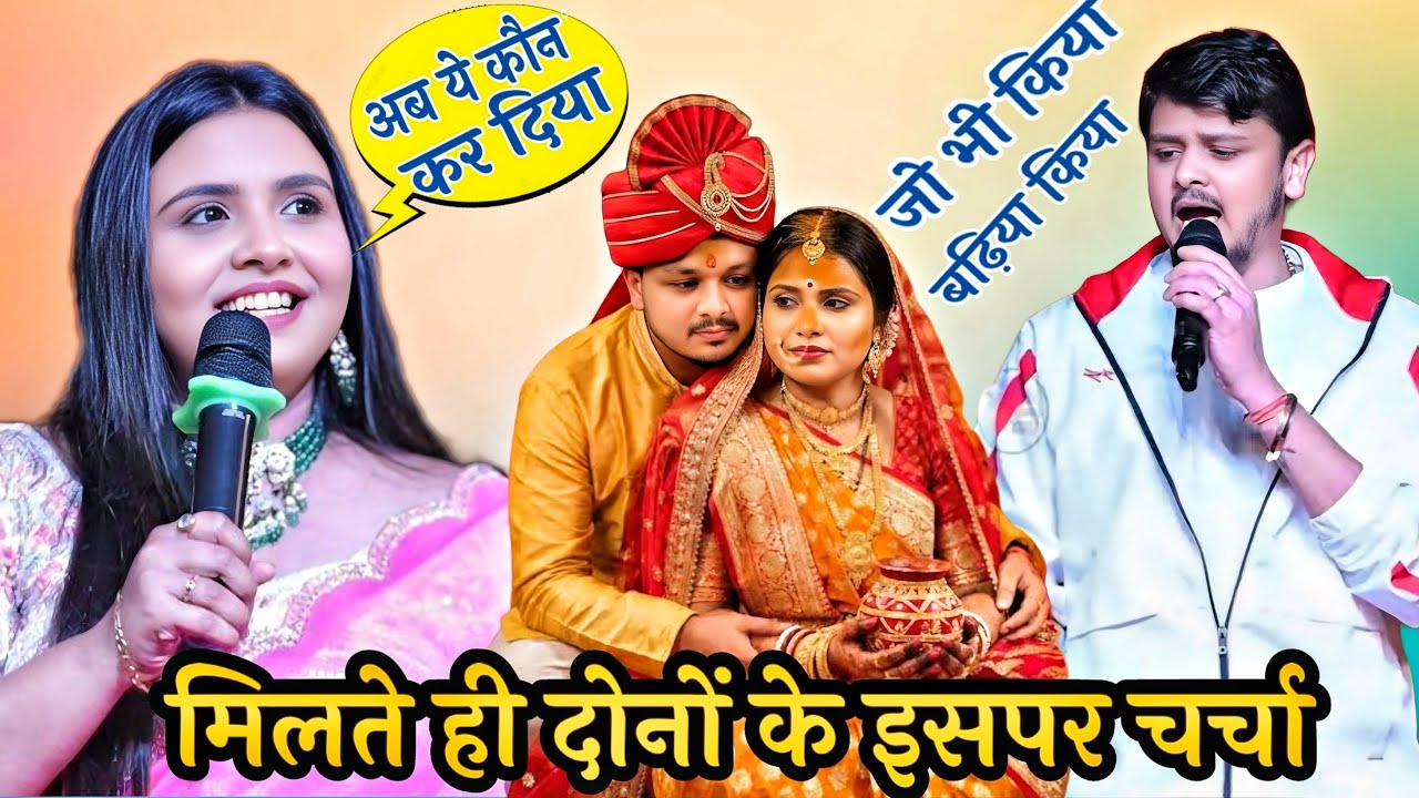 अब ये कौन बना दिया #shivkumarbikku हुए शोक । Shiv Kumar bikku new stage show.