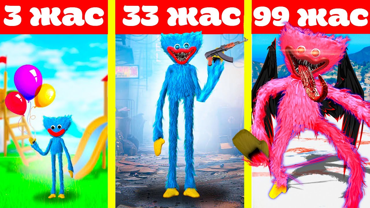 99 жастағы Хагги Вагги (GTA V)