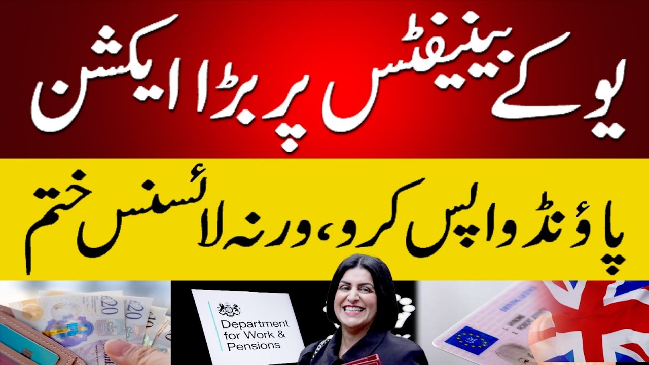 UK Benefits Breaking: DWP Can Now Strip Driving Licenses On Different Benefits #uk #benefits