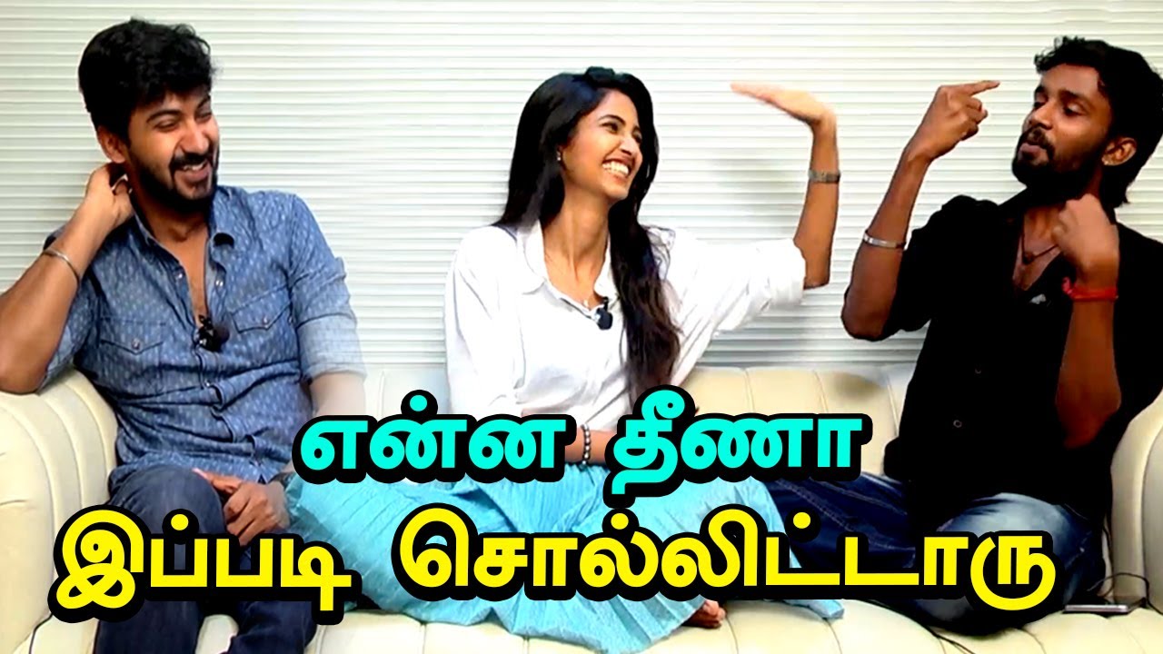 Thumbaa Team Exclusive Interview: தீணா, கீர்த்தி பாண்டியன், தர்ஷன் நேர்காணல்
