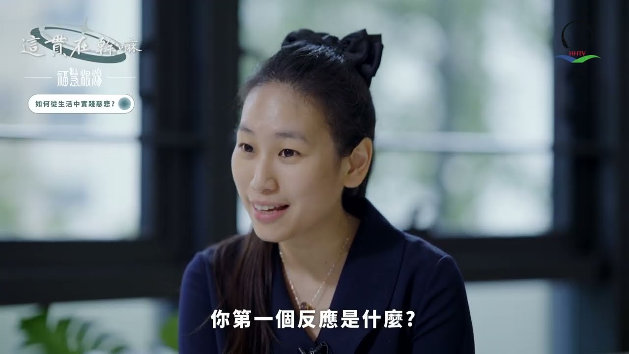 先求品德 再求卓越 內修外行、積功累德 #這貫在幹嘛系列 # #慈雲端# 點傳師