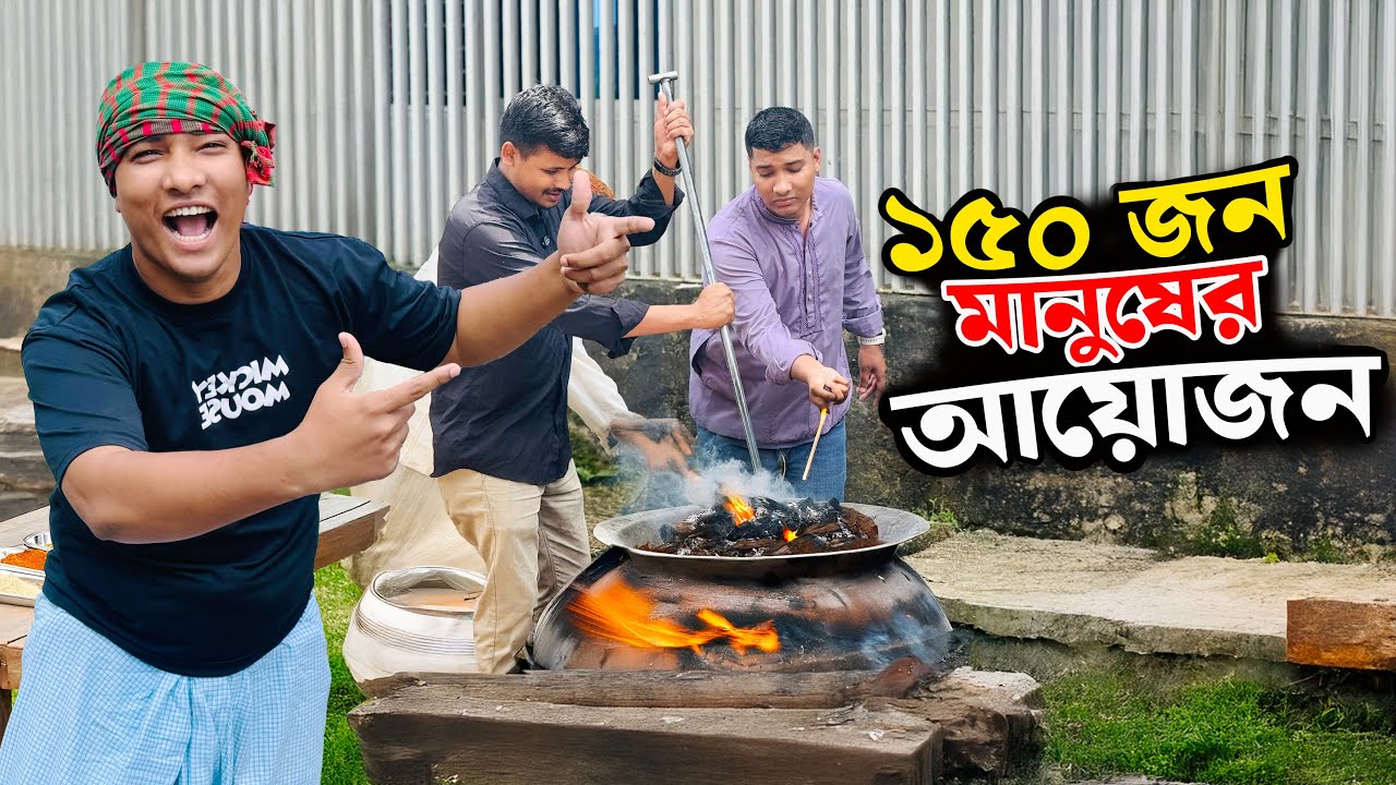 ৭ মিলিয়ন ফলোয়ার উপলক্ষে ১৫০ জন মানুষের আয়োজন।। 7 million followers special। মোজাহের ভাই Mojaher Vai