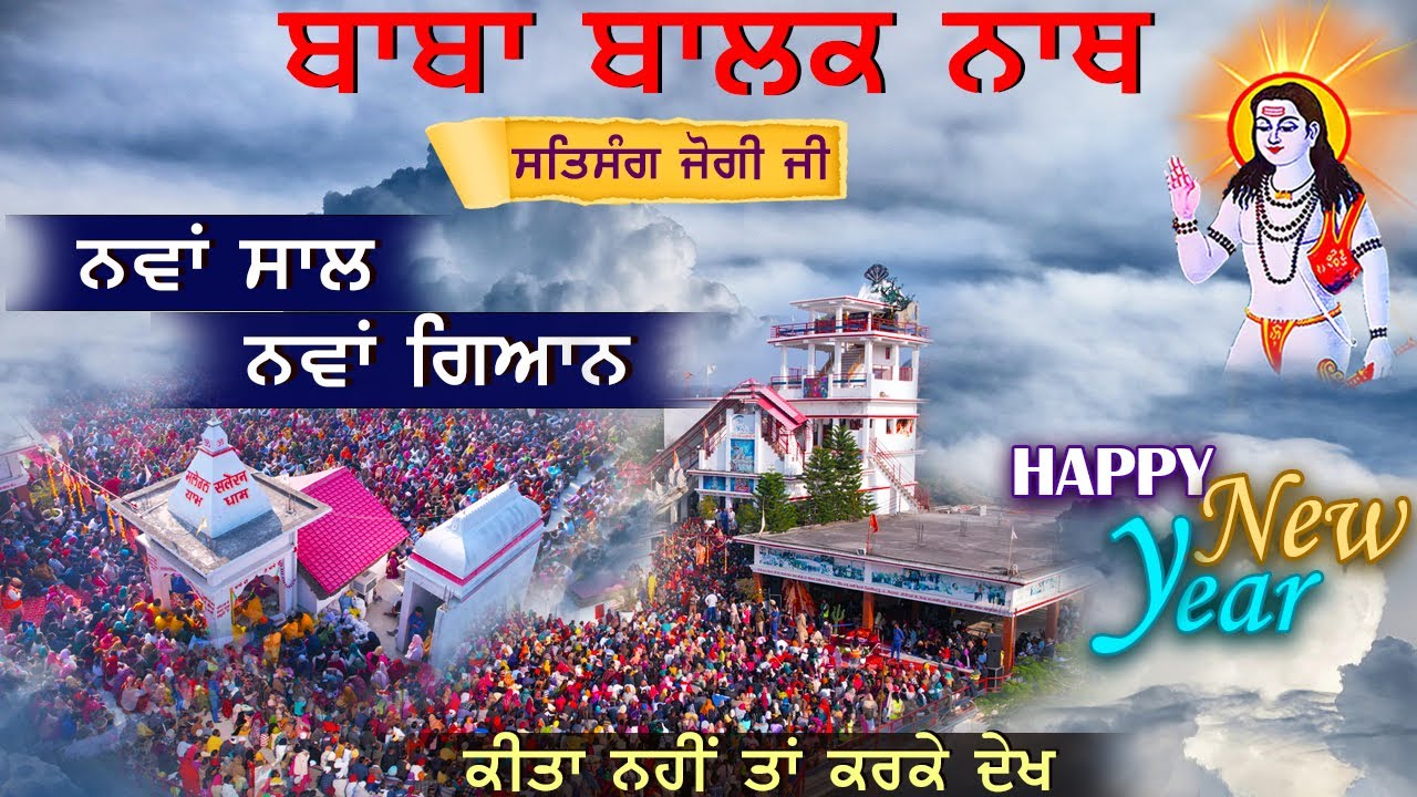 New Year Special Satsang || Saleran Dham|| Baba Balak Nath True History