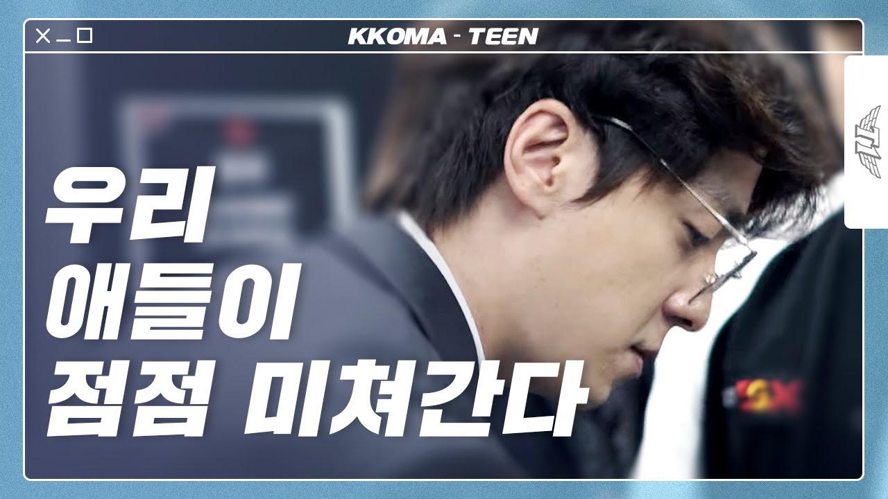 6 Minutes of SKT T1 Trolling [T1 Stream Highlight] [Translated]