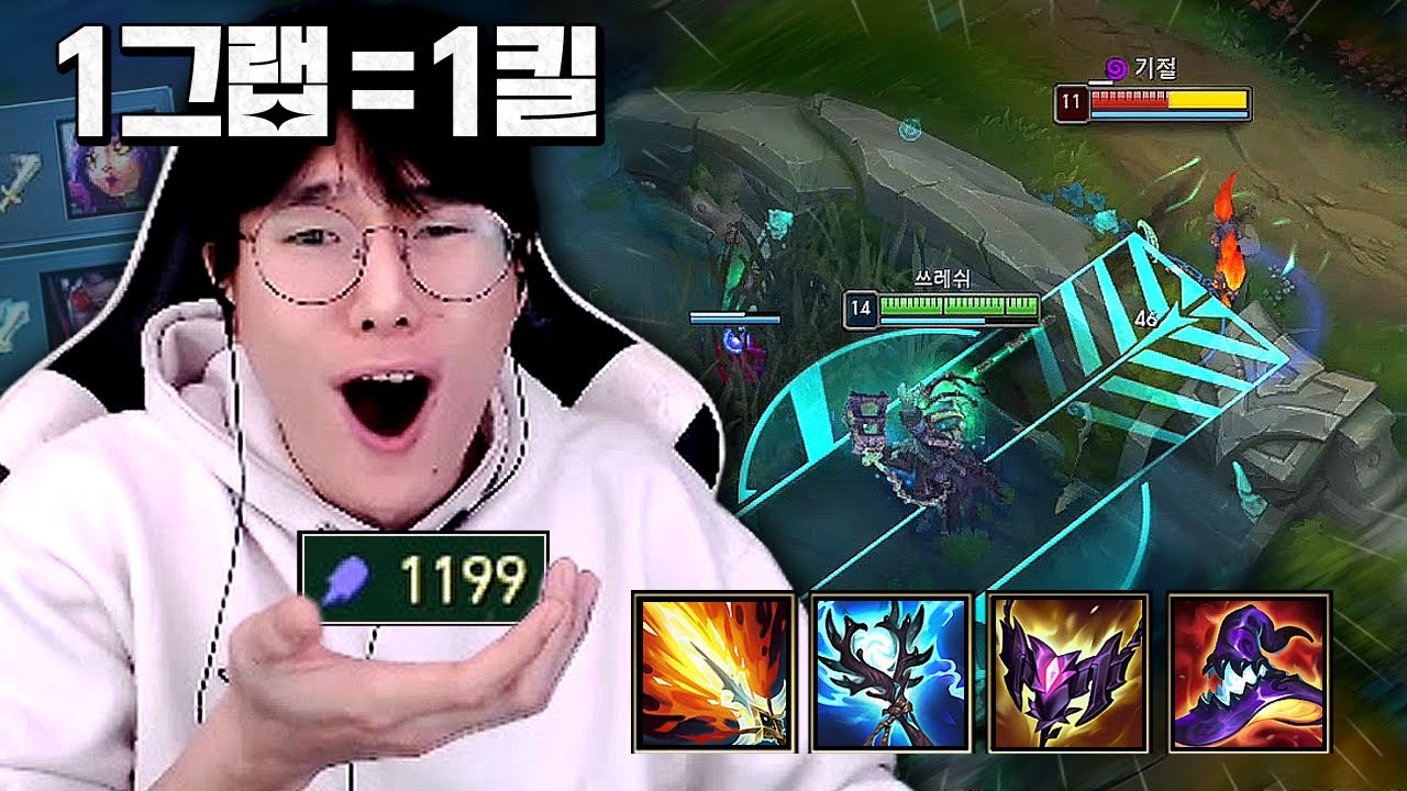 정말 무서운 주문력 '1200' 암살 쓰레쉬