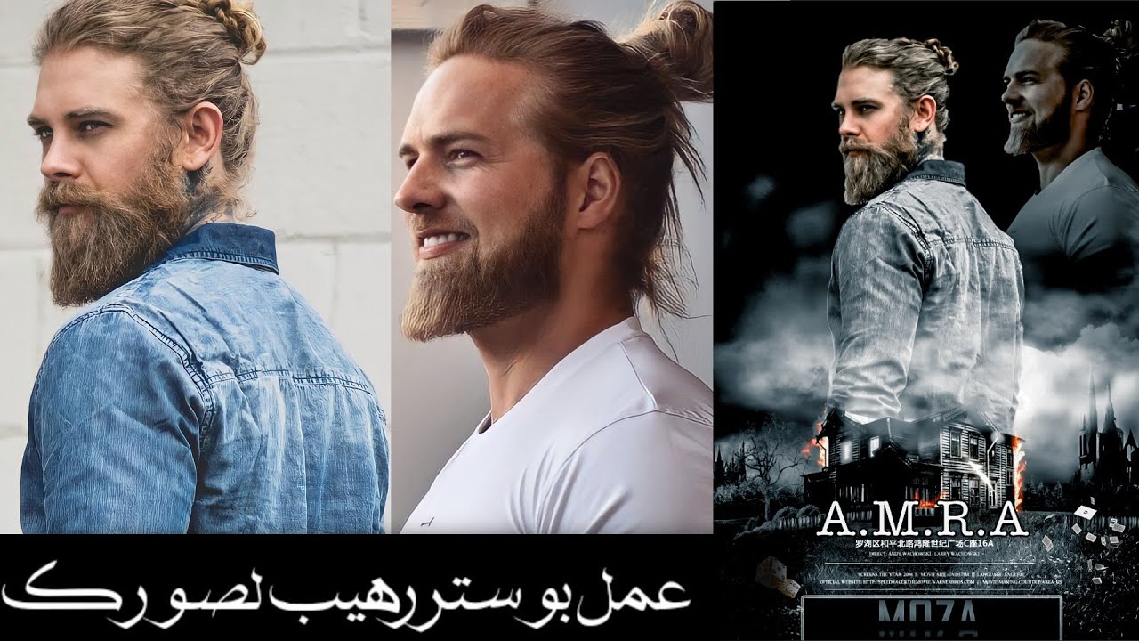 طريقه تصميم بوستر أو صوره رهيبه