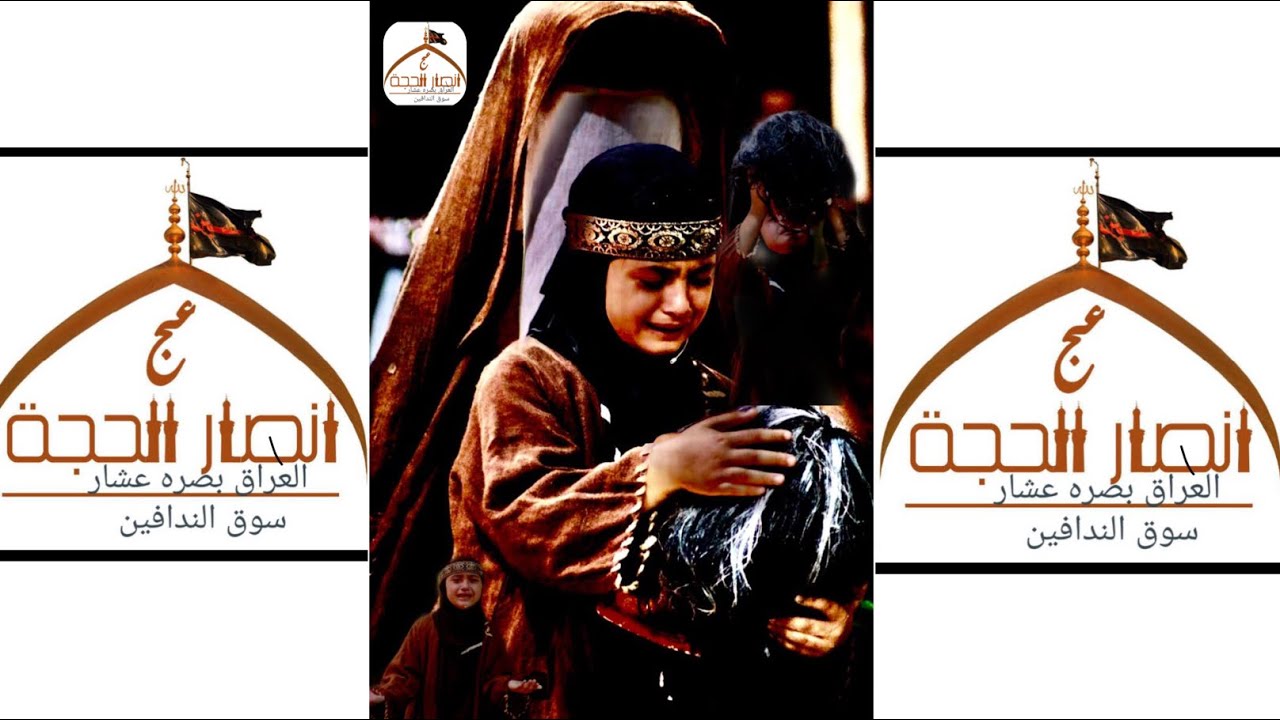 تشابيه السيدة رقيه عليها السلام (سبايا من وادي نينوى)