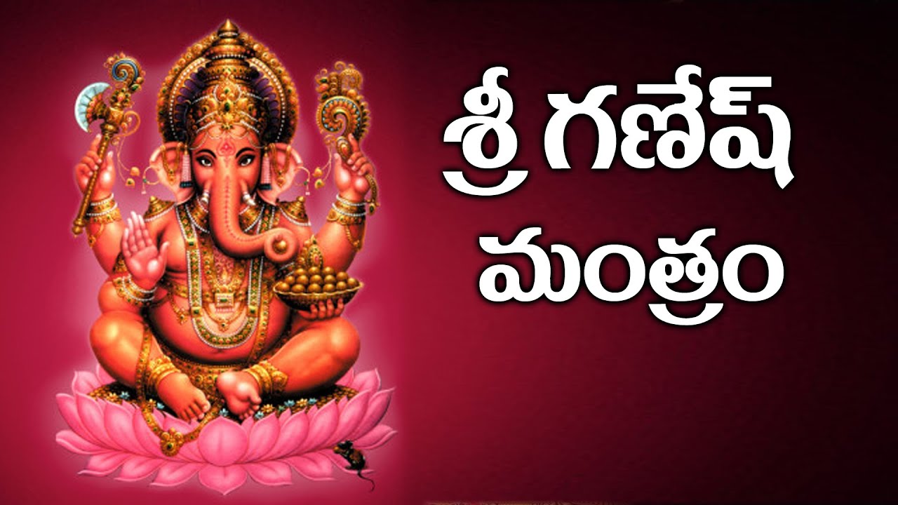 Lord Ganesh Telugu Mantras and Slokas || Lord Ganesh Mantra || SumanTV