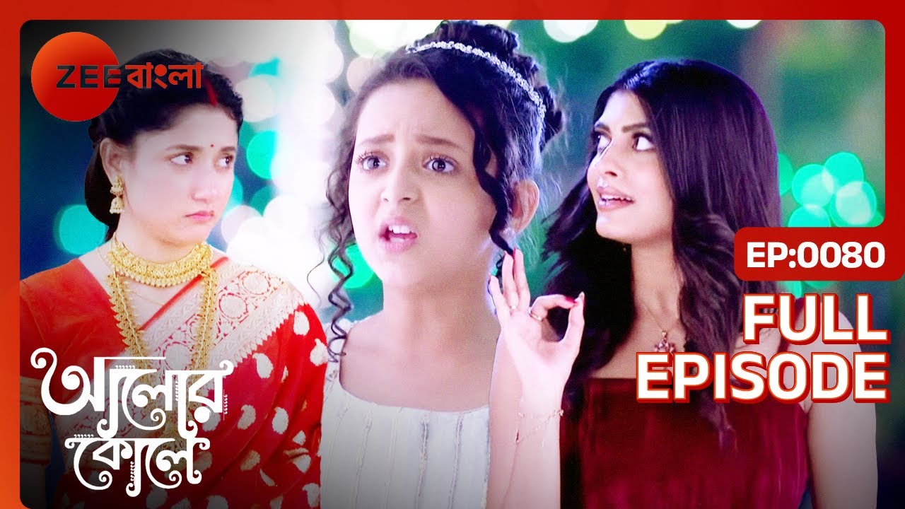 সবার সামনে মেঘাকে ছেড়ে রাধাকে Support করলো পুপুল | Alor Koley | Full Ep 80 | Zee Bangla