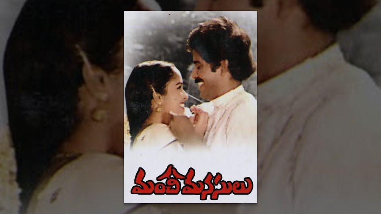 Manchi Manasulu Full Length Telugu Movie || Bhanuchandar, Bhanu Priya