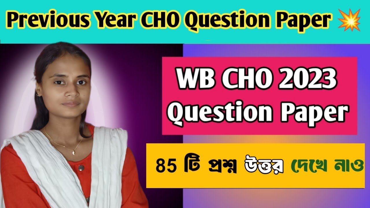 WB CHO 2023 Question Paper 🎯 || 85 টি প্রশ্ন উত্তরসহ || 🩺 Previous Year CHO Question Paper #cho