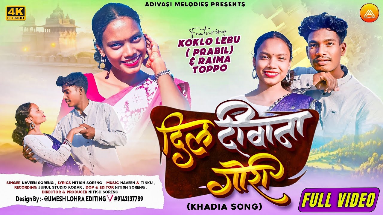 DIL DEEWANA GORI | FT. KOKLO LEBU & RAIMA | KHADIA ROMANTIC SONG 2025 | ADIVASI MELODIES