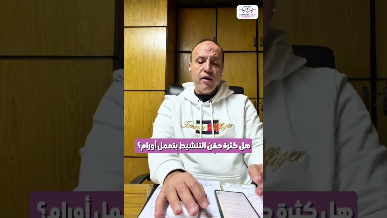 النهاردة معادنا مع الفيديو الشهرى اللي بيجاوب فيه الدكتور على اسئلة متابعين الصفحة