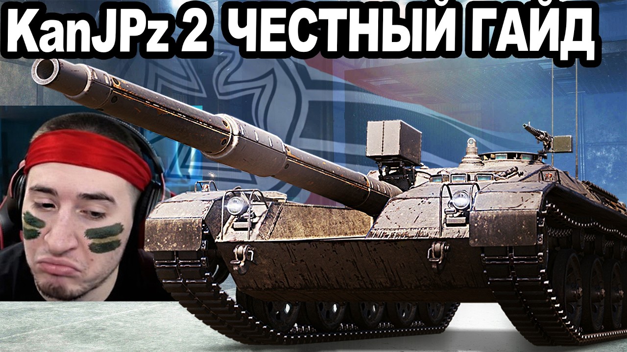 KanJPz 2 - С Коробок! ЧЕСТНЫЙ ГАЙД! Нюхаем Кусты!
