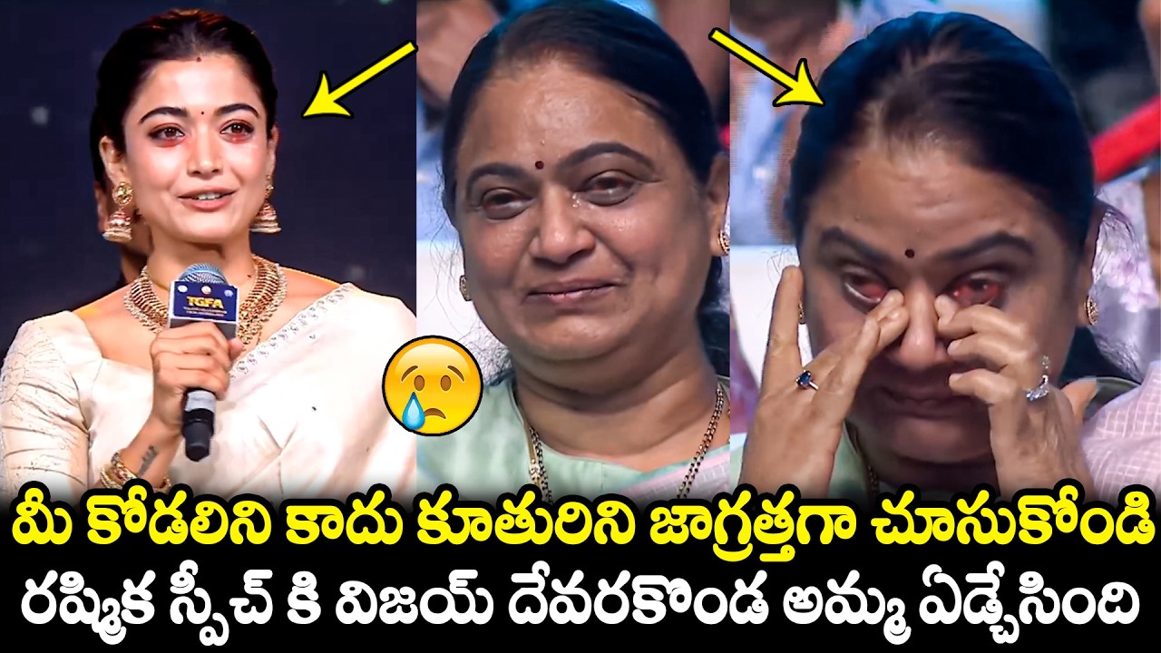 Rashmika Mandanna Emotional Speech @  Telangana Gaddar Film Awards | Vijay Devarakonda | Filmy Hunk