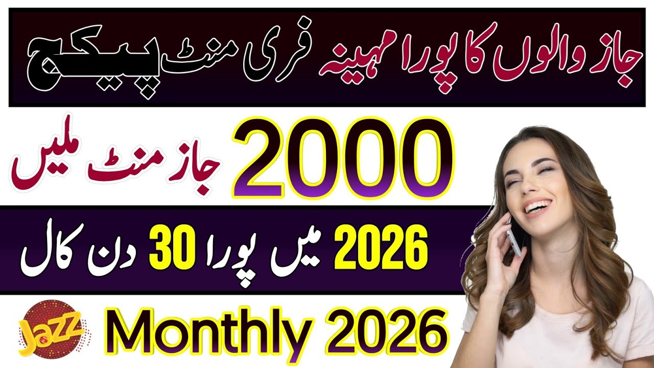 jazz call package monthly 2026 | jazz monthly call offer in 2026