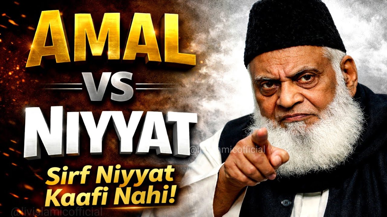 🌙 What Really Makes Your Ibadah Count? | Life Changing Bayan|  Dr Israr Ahmed Emotional Bayan 