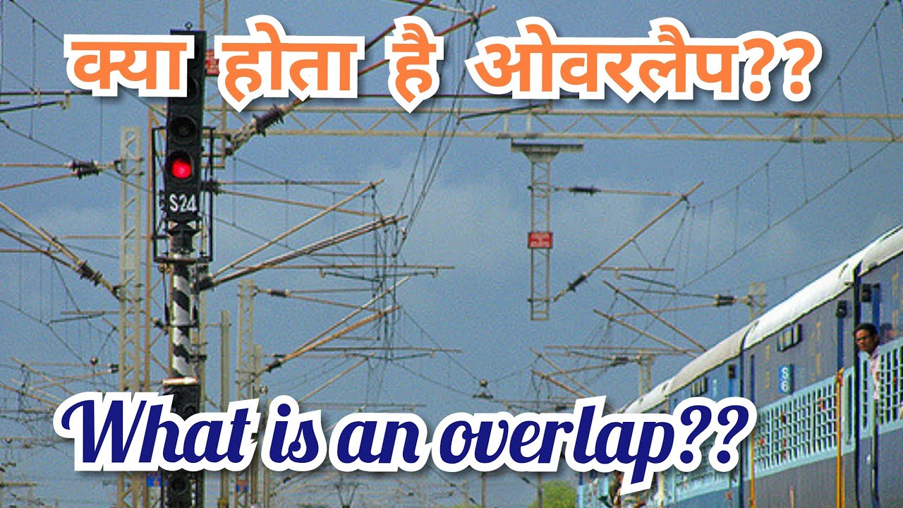OVERLAP USED IN INDIAN RAILWAYS|ADEQUATE DISTANCE|INTRODUCTION|PART 1|क्या होता है ओवरलैप??|भाग 1|