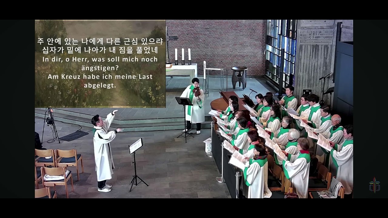 찬양_2026.02.15 | 주 안에 있는 나에게 (양재훈 arr.)