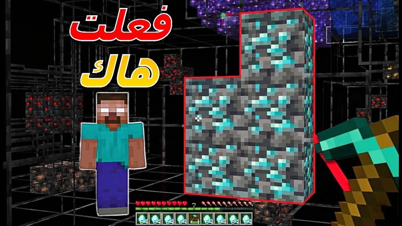 فعلت اكس ري في سيرفر ماينكرات