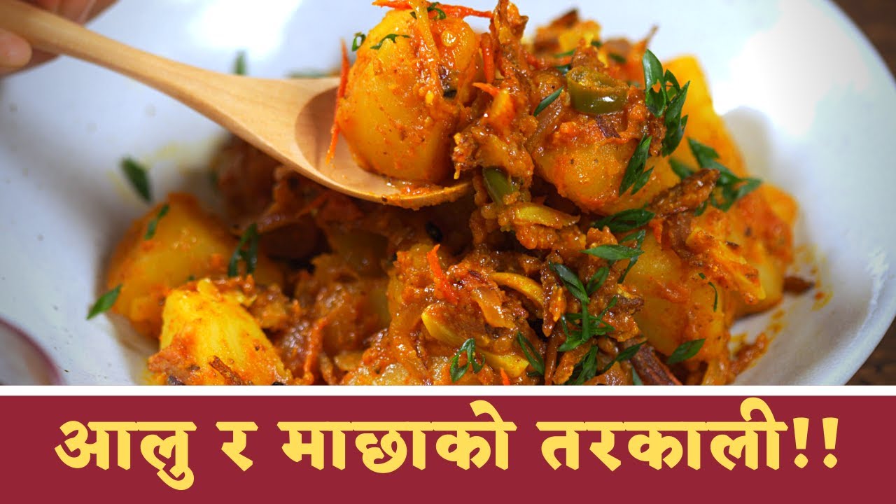 आलु र ब्रुनेईको माछाको तरकारी !! || Brunei ko Macha ko Tarkari || ASMR Cooking || Nepali ASMR ||