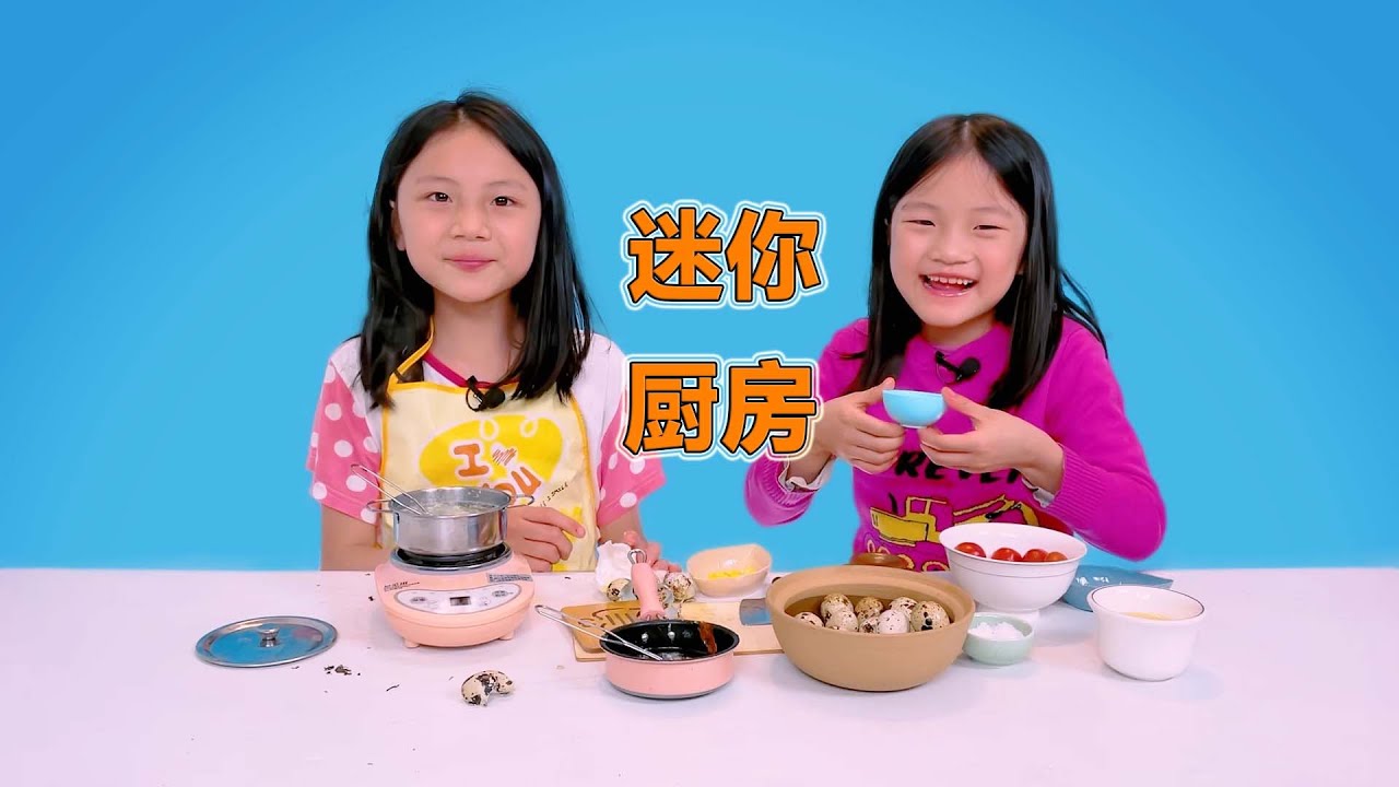 宝宝做饭小厨具，儿童过家家迷你小厨房玩具