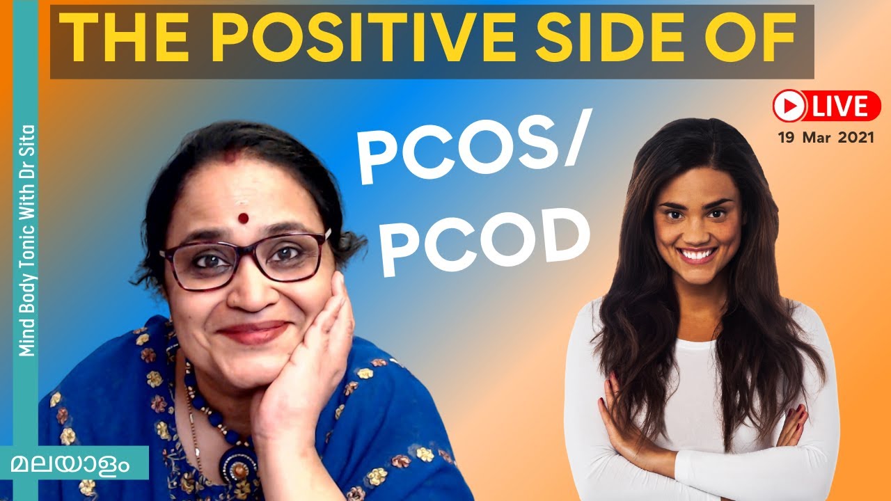 THE POSITIVE SIDE OF PCOS | എന്തനാണെന്നറിയണ്ടേ | Dr Sita