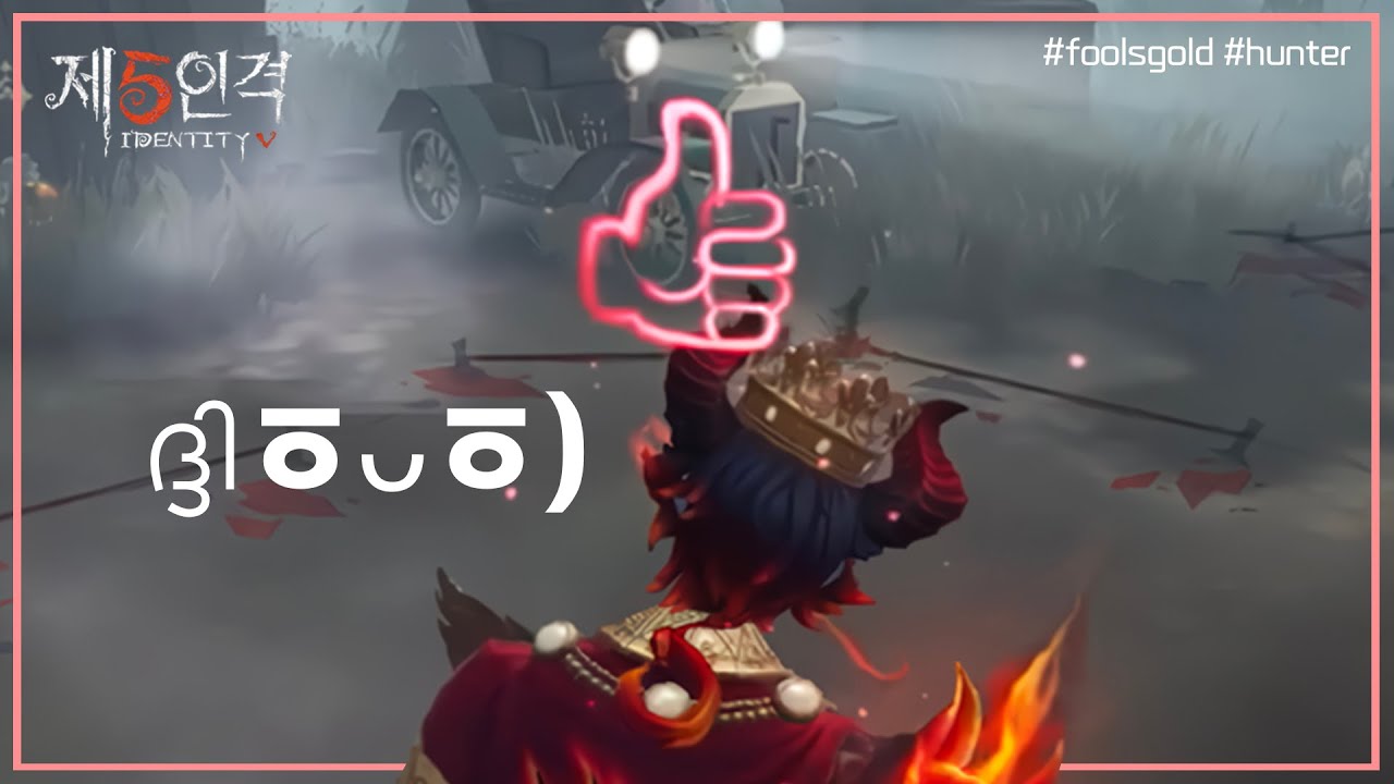 파이라이트만 할 수 있는 군수공장 플레이 | 제5인격