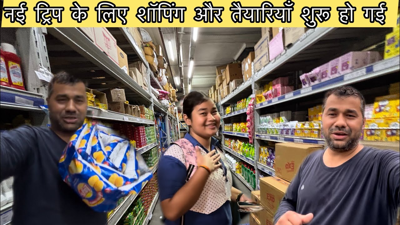नई ट्रिप के लिए शॉपिंग शुरू कर दी | बहुत जल्द कुछ खास होगा | Lifestyle vlog | Rakesh Singh Negi