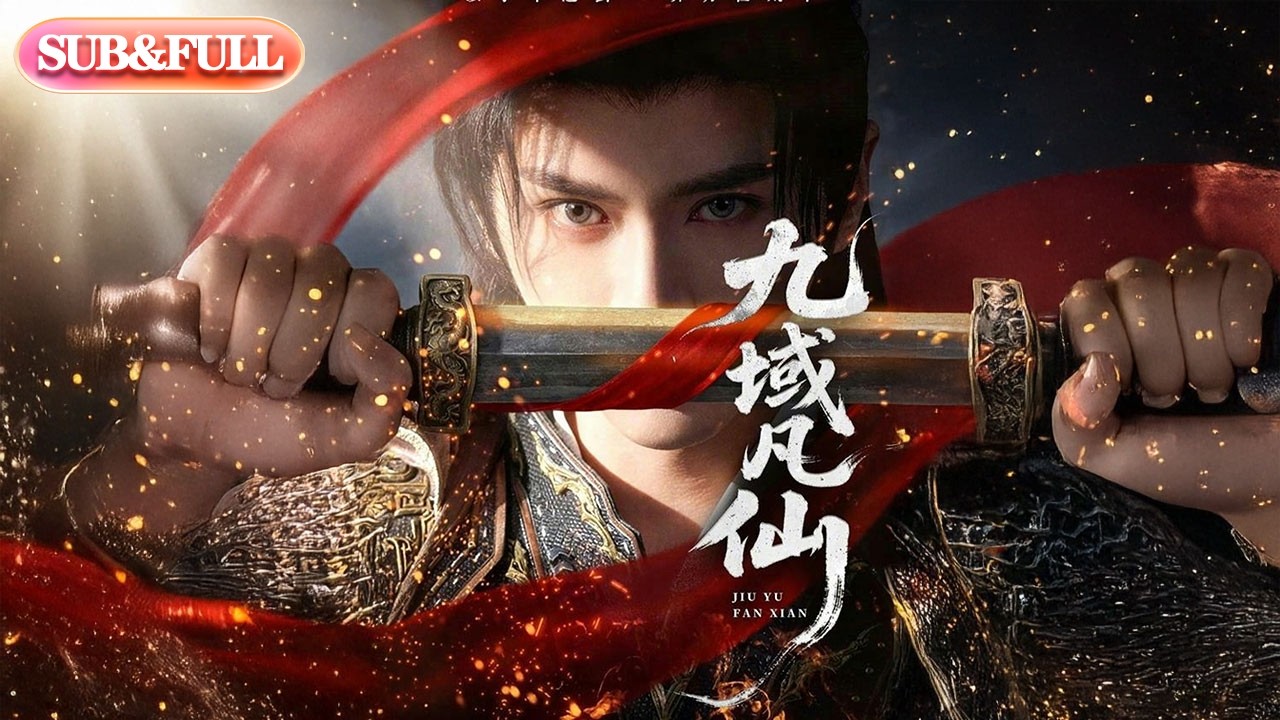 【超前Preview】《九域凡仙》| ENG SUB | #薄荷听书 #cdrama #latest #热门短剧 #都市 #重生 #逆袭 #现代 #甜宠