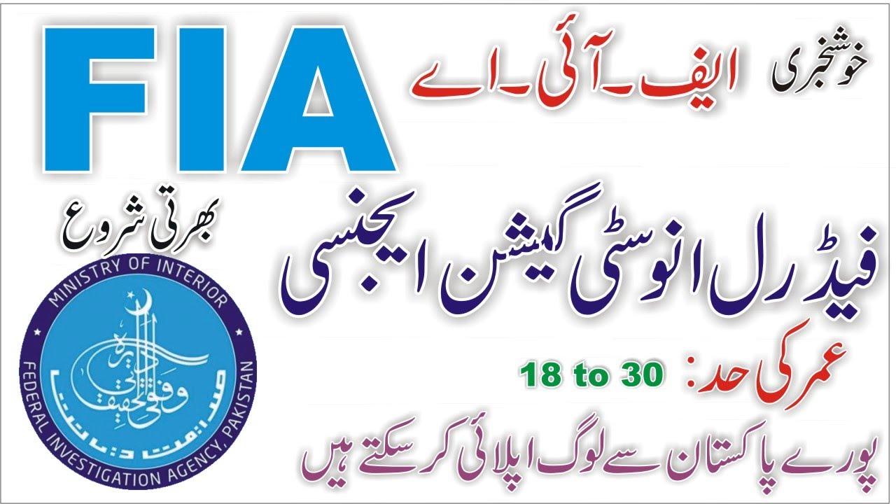 Latest Fia jobs, FIA Jobs 2021 | Federal Investigation agency jobs 2021 | FPSC | New fia jobs