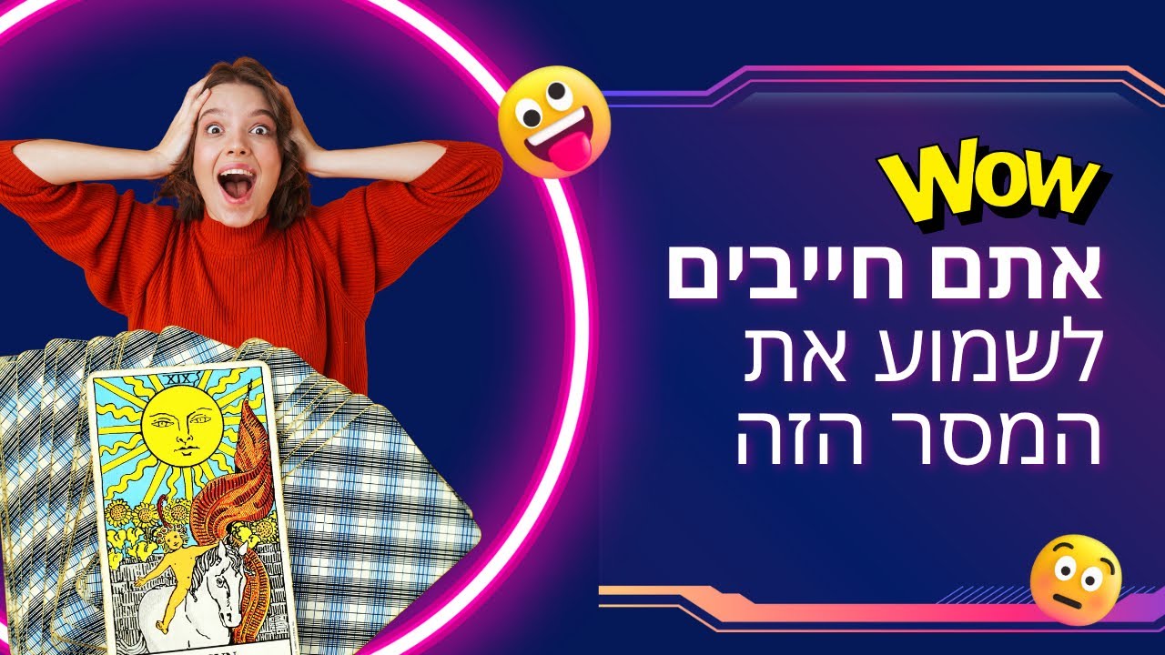 וואו‼️אתם חייבים לשמוע את המסר הזה🧲❤️