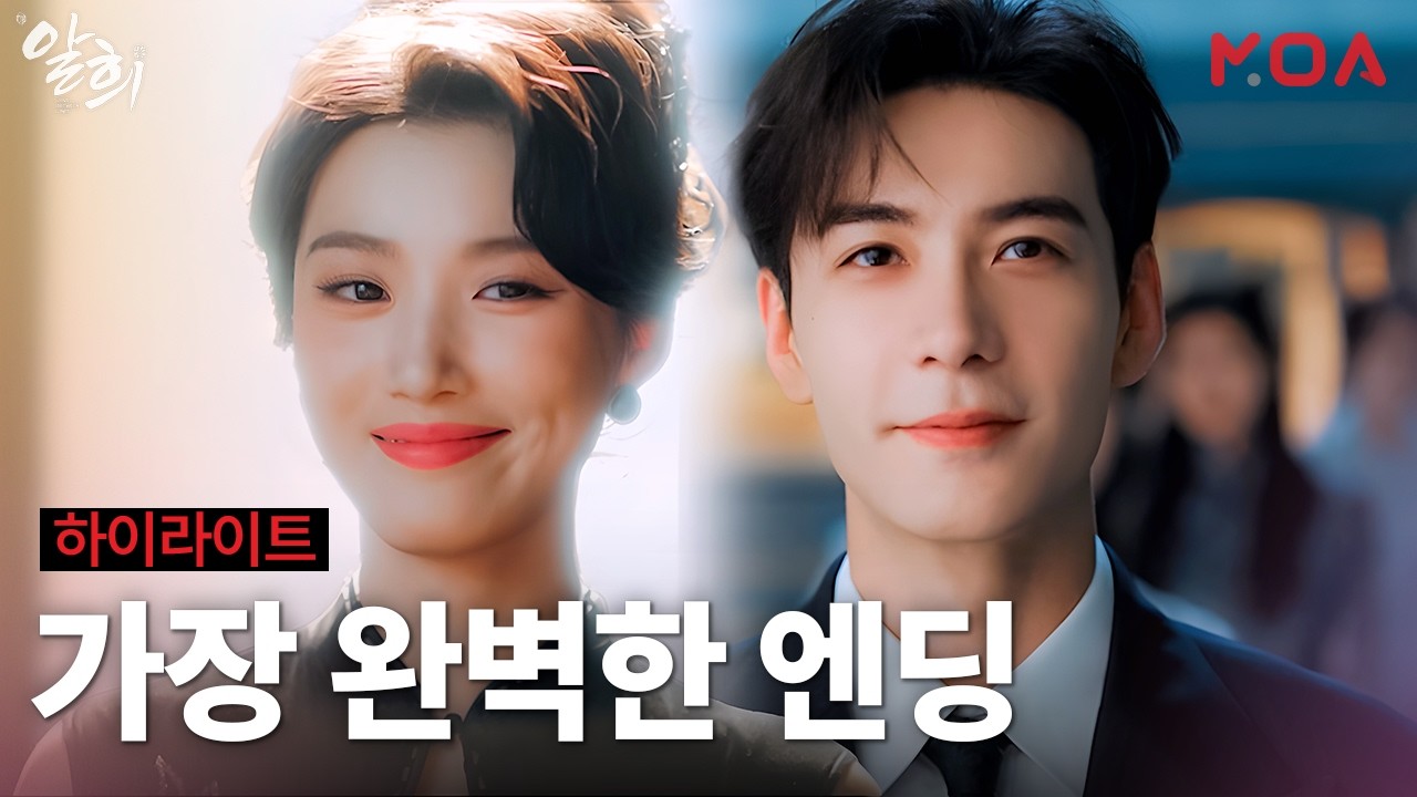 드라마 덕후들이 난리 난 역대급 전설의 엔딩❤️&zwj;🔥용두용미! 모든 서사가 완벽해지는 마지막 장면..｜알희｜28화 하이라이트 #MOA #轧戏