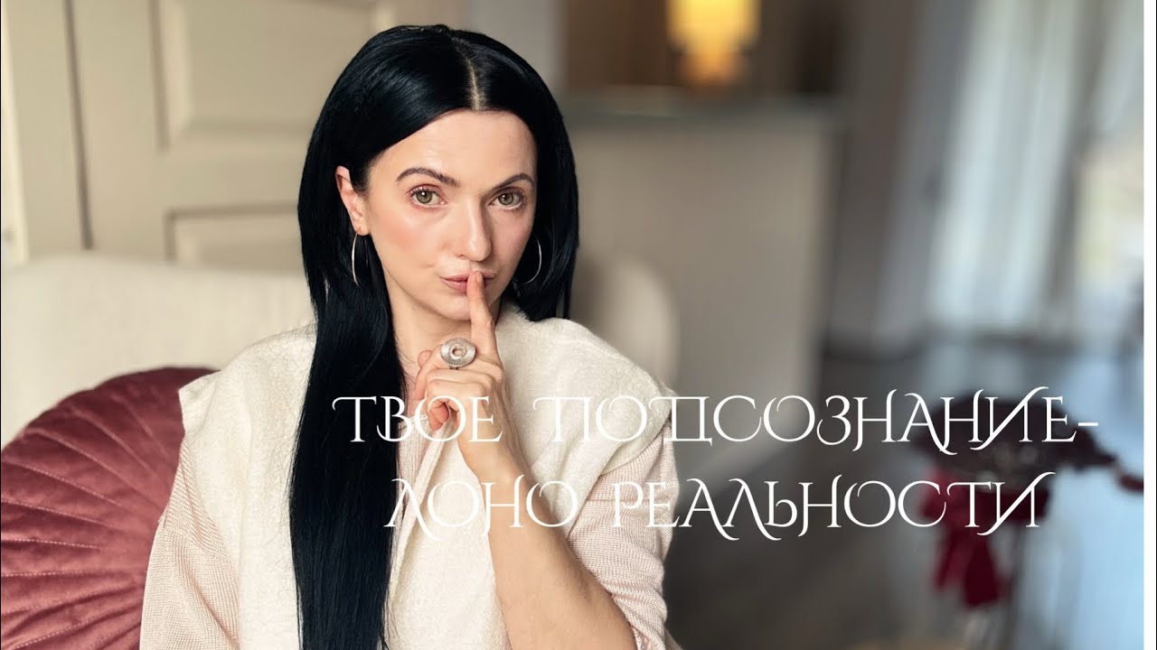Почему ваши убеждения это основа вашей реальности. Часть 1