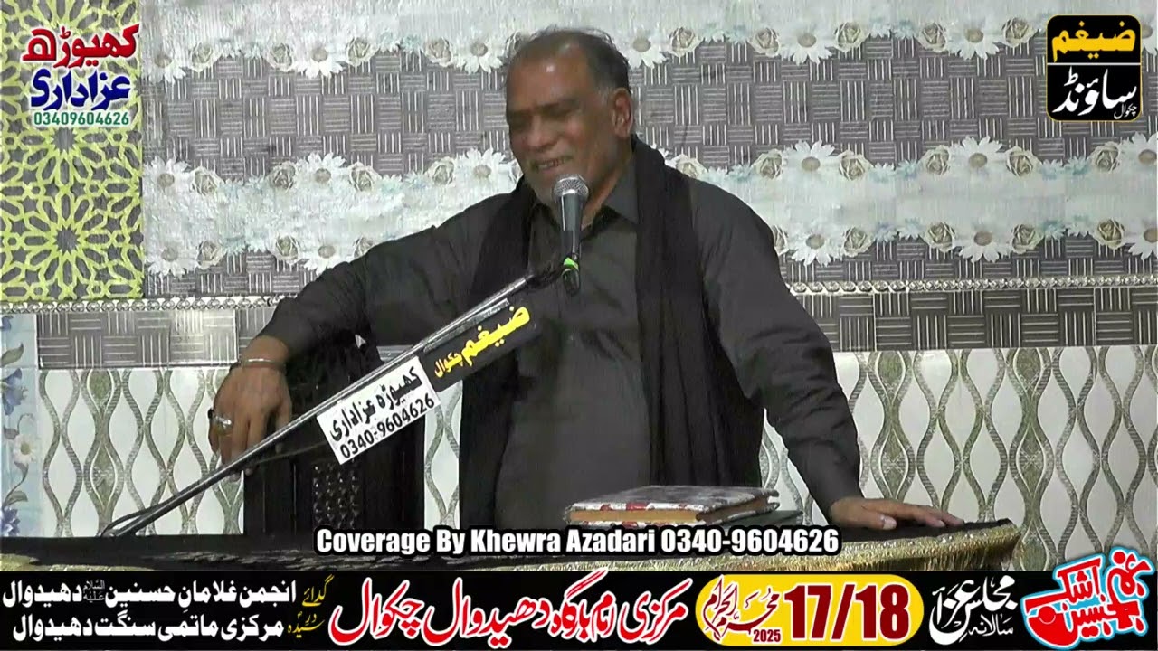 Zakir Atta Hussain Ranghar | Majlis 18 Muharram 2025 | Dheedwal District Chakwal