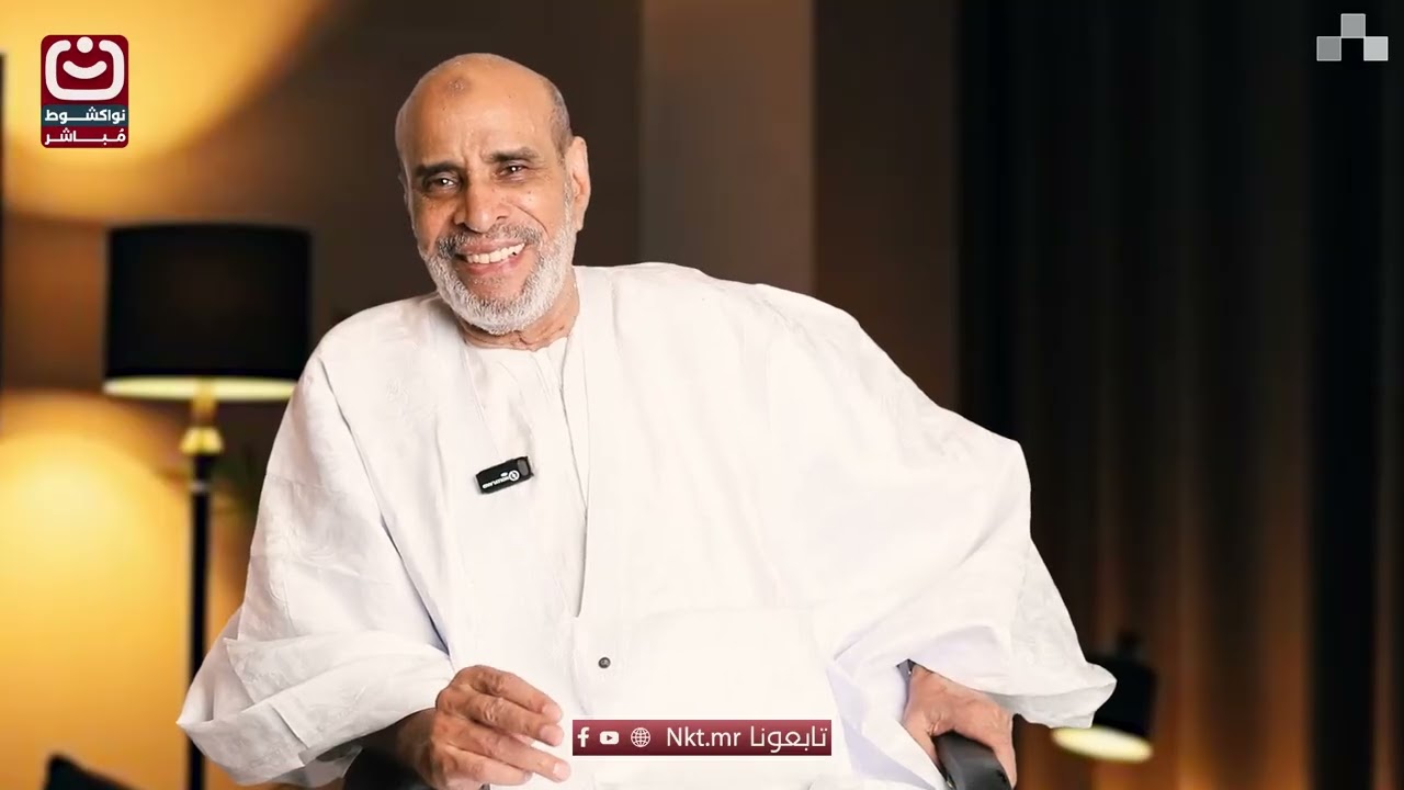 انتظرونا في حلقة شيقة مع عميد الإعلام الدده محمد الأمين السالك، نستعرض فيها مسيرته الإعلامية الحافلة