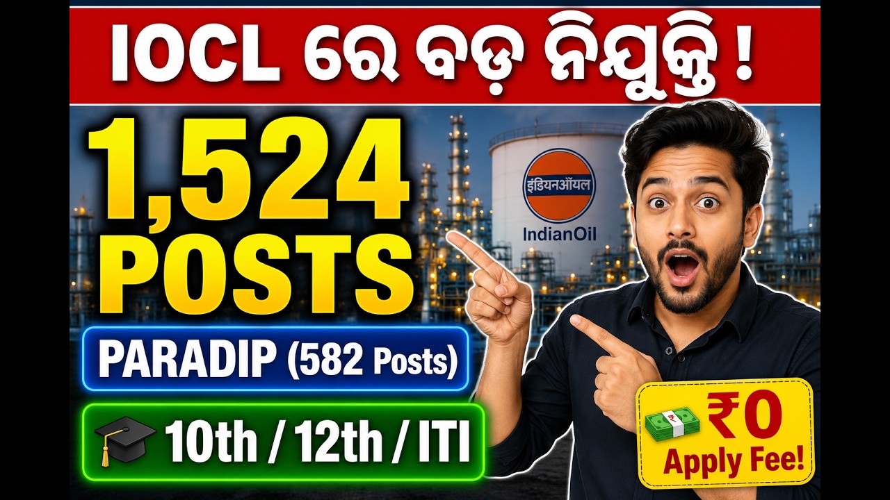 IOCL ରେ ବଡ଼ ନିଯୁକ୍ତି 2026! 🚨 1,524 Posts | Paradip Refinery Odisha | 10th/12th Pass Apply