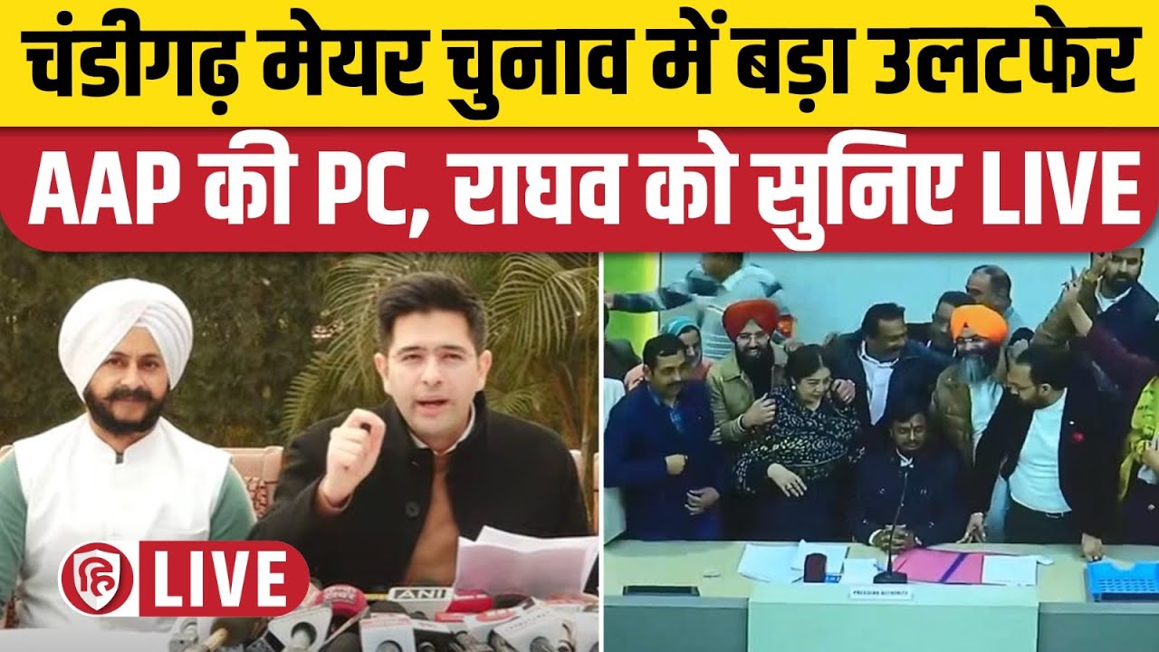 LIVE | AAP Rajya Sabha MP Raghav Chadha |  AAP  Press Conference | Chandigarh Mayor Election Update