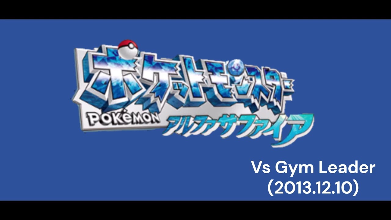 [Teraleak] Gym Leader Battle (2013.12.10) - Pok&eacute;mon Omega Ruby & Alpha Sapphire Beta