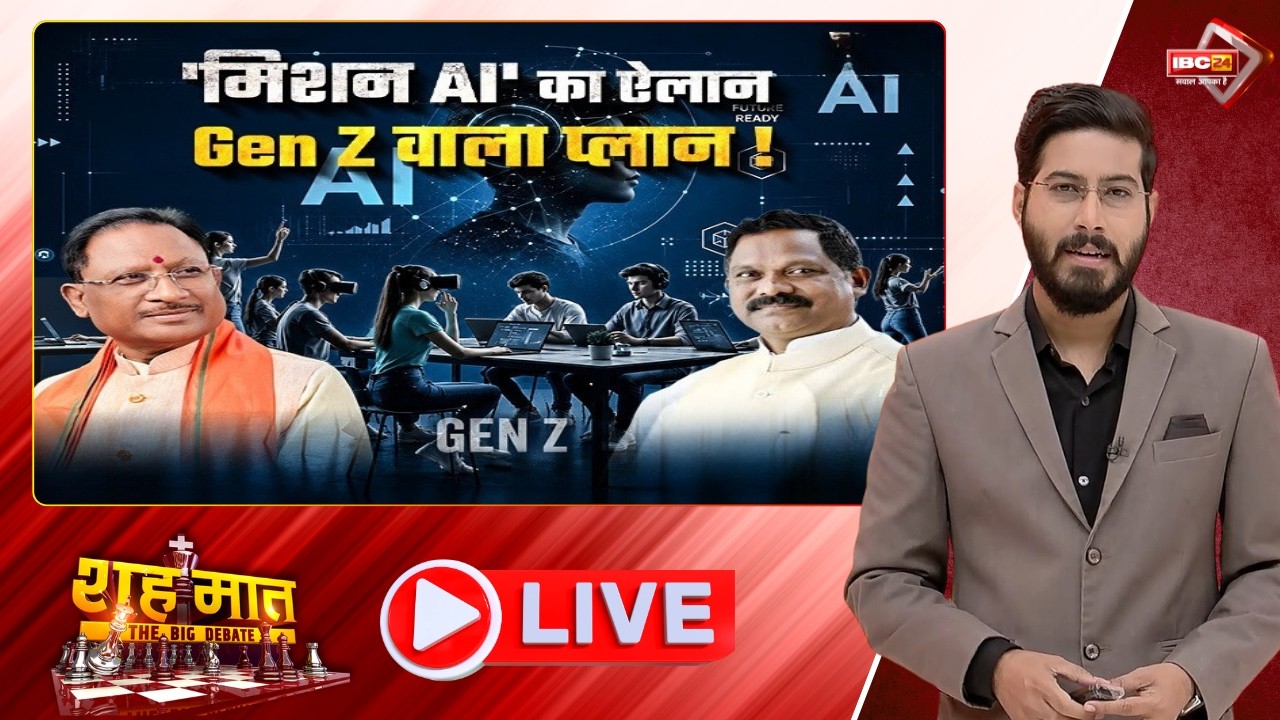 🔴Mission AI Announced..The Gen Z Plan! Mission AI CG | Gen Z | CG Ki Baat | Checkmate The Big Debate