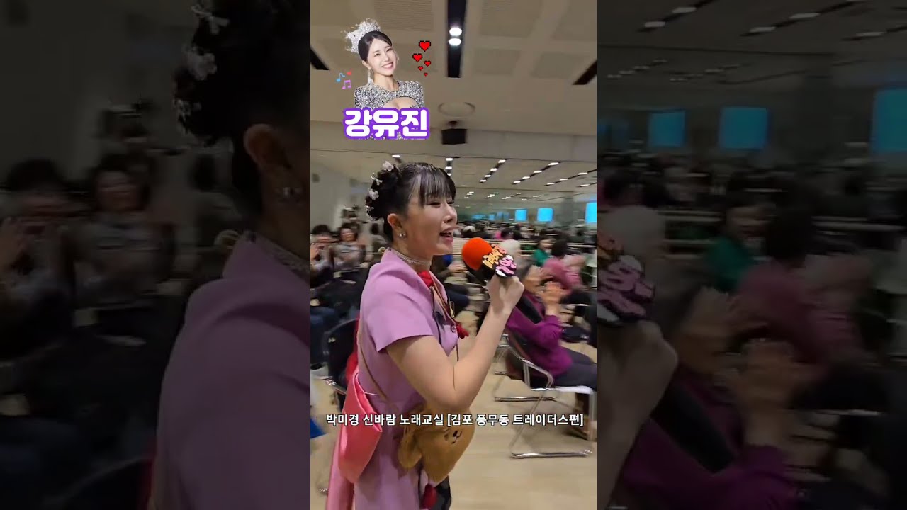 📌 오뚝이(#강유진) 🎼 사랑병 외 풀영상 🔹#박미경신바람노래교실-#트레이더스편(26.3.13)🔹[트로트계의 퍼포먼스 퀸-가성비 최고의 실력파 가수]