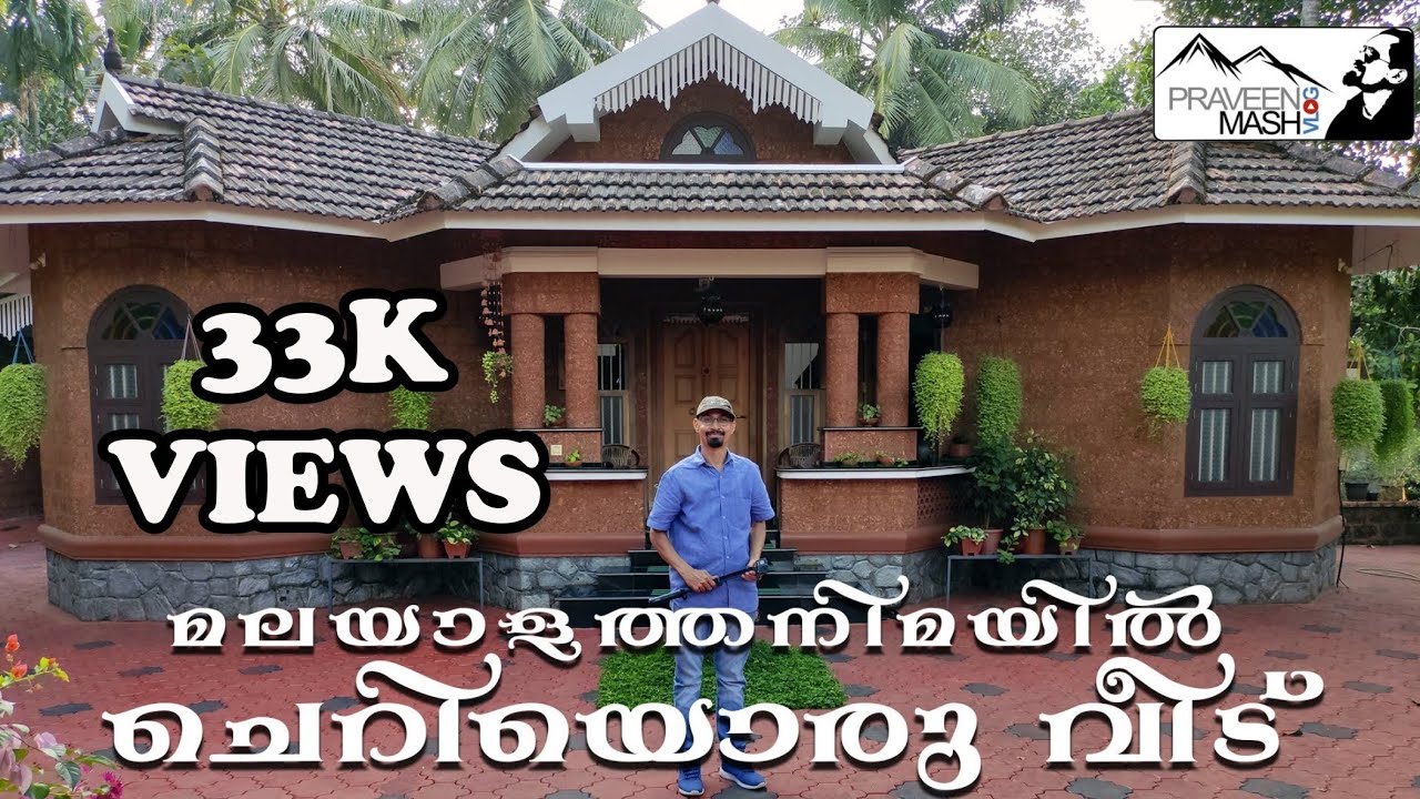മലയാളത്തനിമയിൽ ചെറിയൊരു വീട് | traditional old style house in Kerala | 1400 sqft  small house