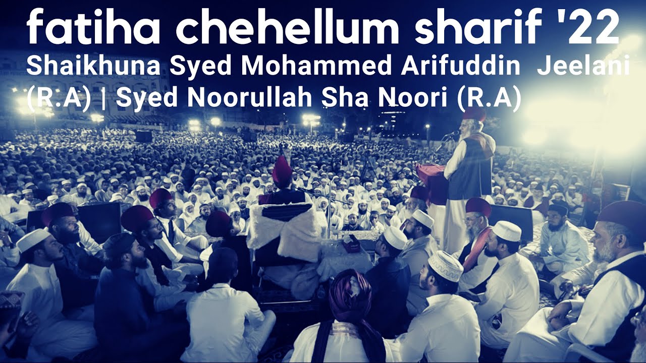 Fatiha Chehellum Sharif Shaikhuna Syed Mohd Arifuddin Jeelani (RA)| Led By Sheikh Syed Noorisha Sani