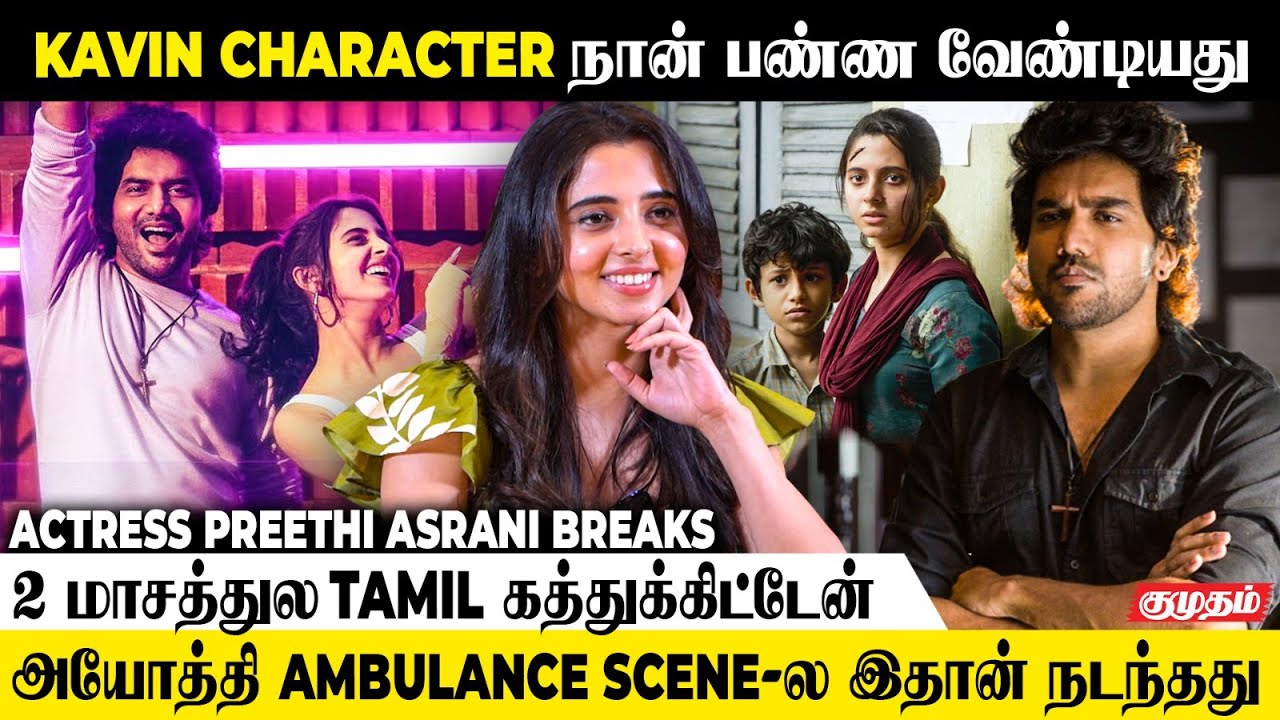 Single -ஆ இருக்குறது தான் கெத்து 😎 Preethi Asrani Open Talk | | 'Kiss' Tamil Movie