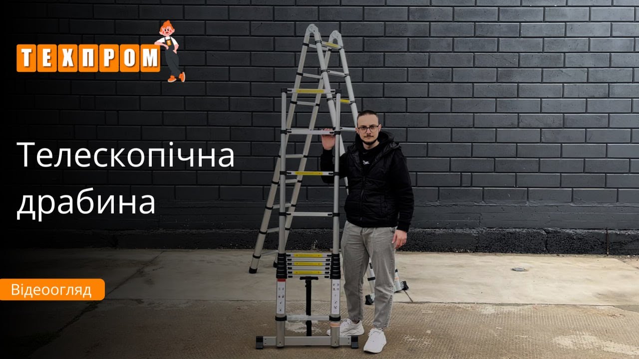 Приставна телескопічна драбина на 11 сходинок Техпром #алюмінієвадрабина