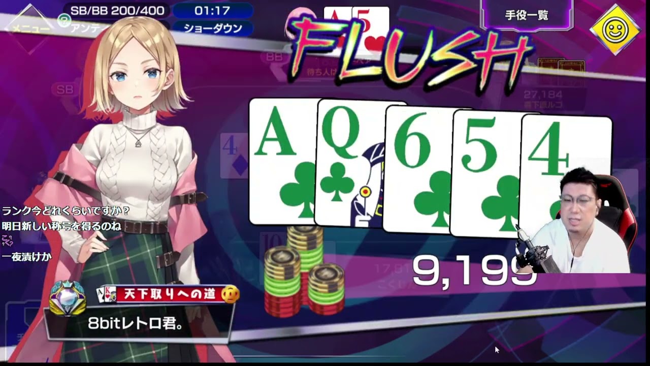 【TW】ポーカーチェイス（2022.08.29）